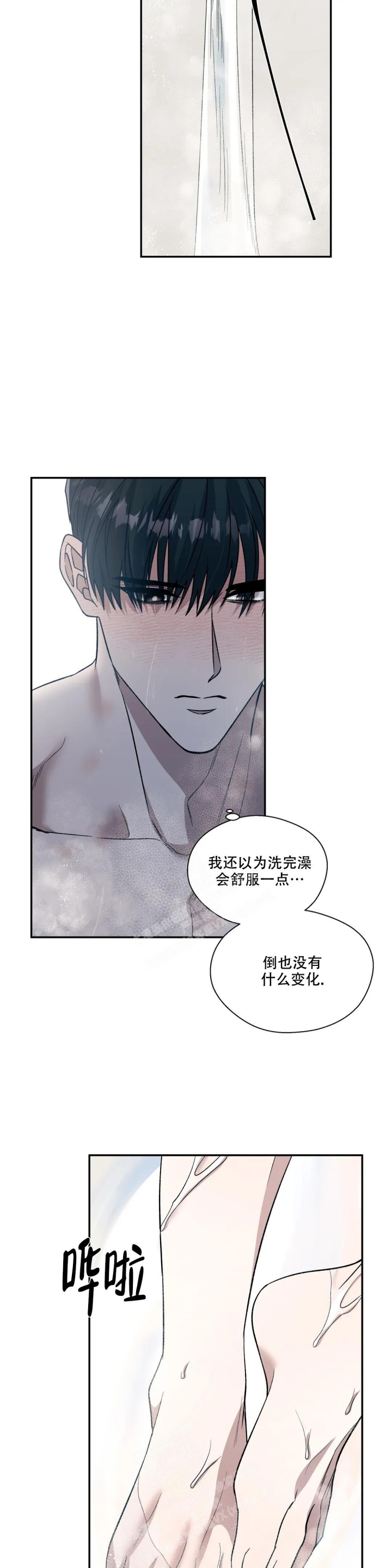 《信息素恐惧症》漫画最新章节第49话免费下拉式在线观看章节第【2】张图片