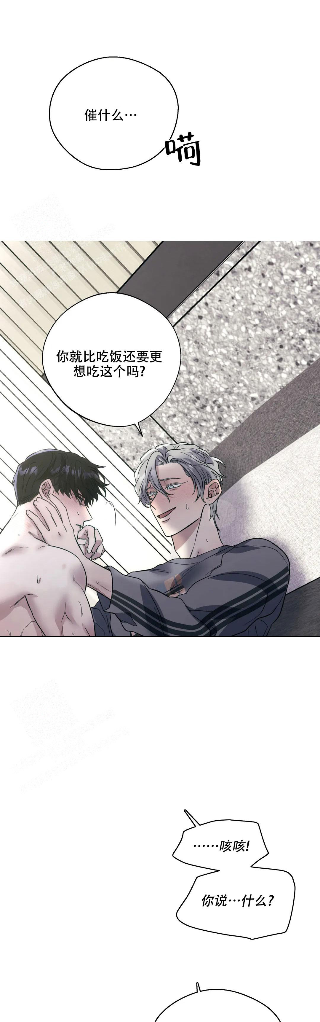 《信息素恐惧症》漫画最新章节第64话免费下拉式在线观看章节第【10】张图片