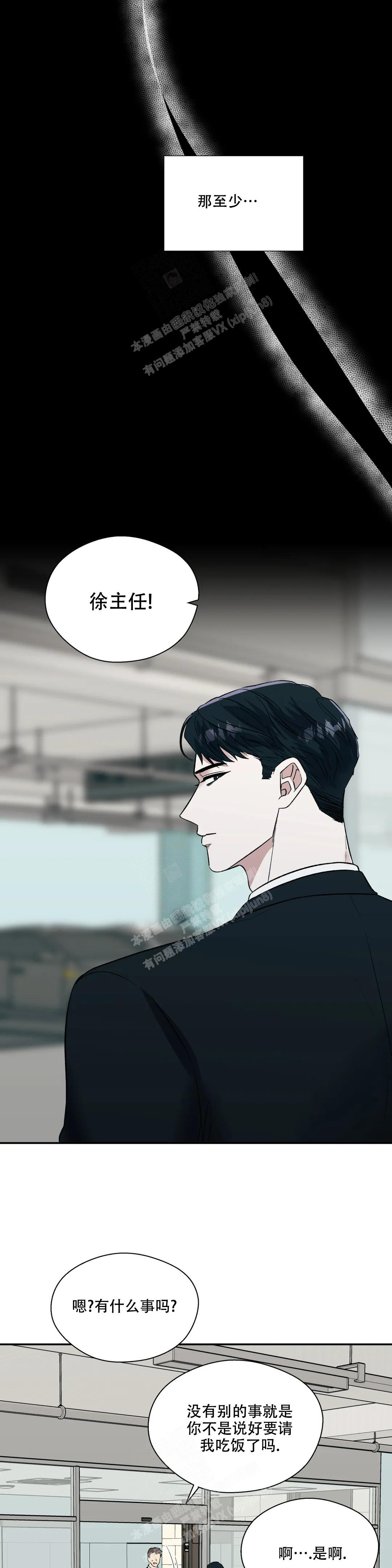 《信息素恐惧症》漫画最新章节第59话免费下拉式在线观看章节第【8】张图片