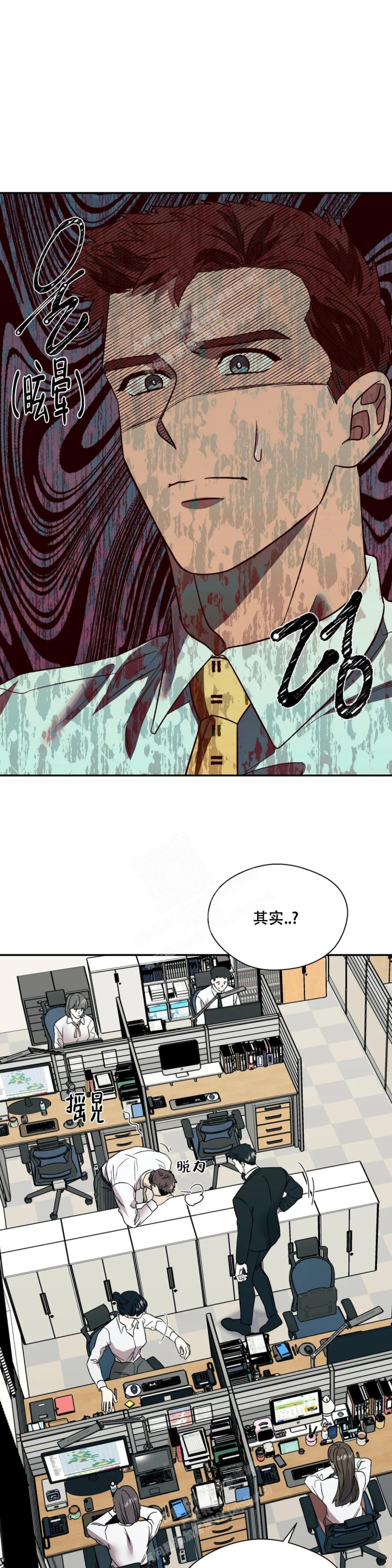 《信息素恐惧症》漫画最新章节第33话免费下拉式在线观看章节第【5】张图片