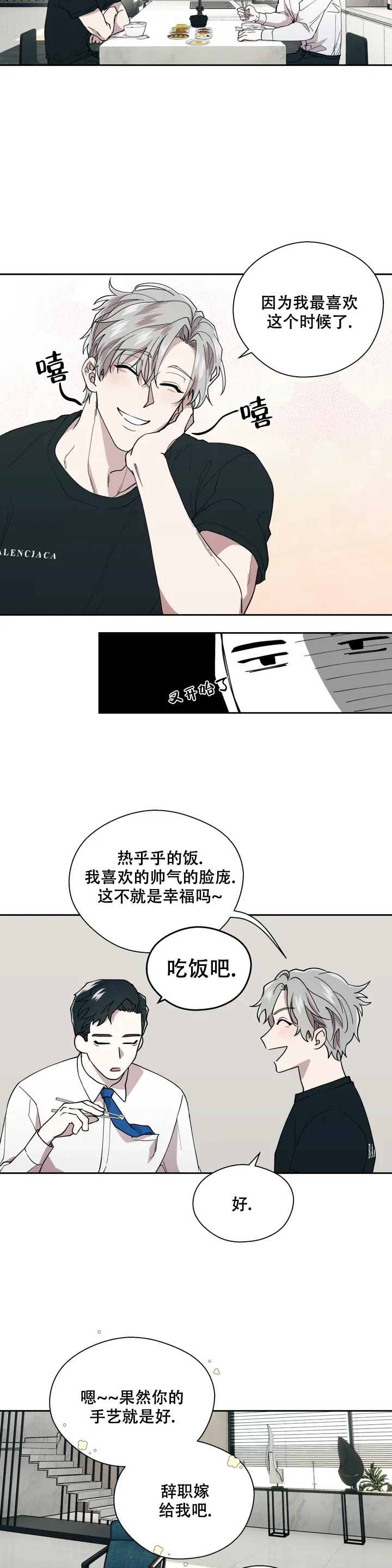 《信息素恐惧症》漫画最新章节第1话免费下拉式在线观看章节第【11】张图片