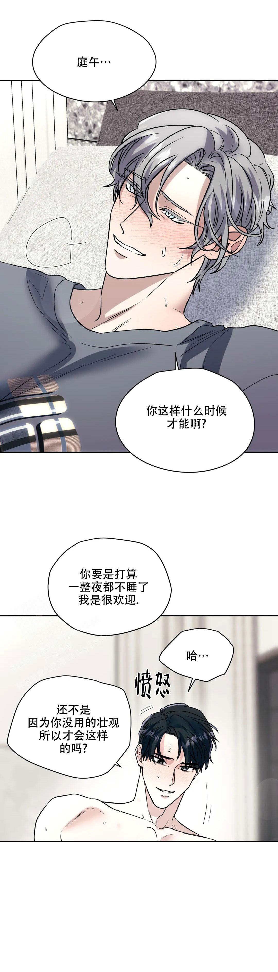 《信息素恐惧症》漫画最新章节第66话免费下拉式在线观看章节第【10】张图片