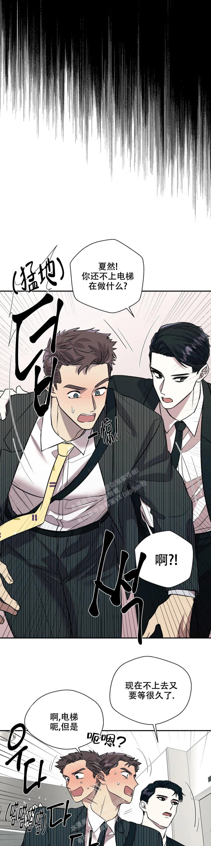 《信息素恐惧症》漫画最新章节第39话免费下拉式在线观看章节第【6】张图片