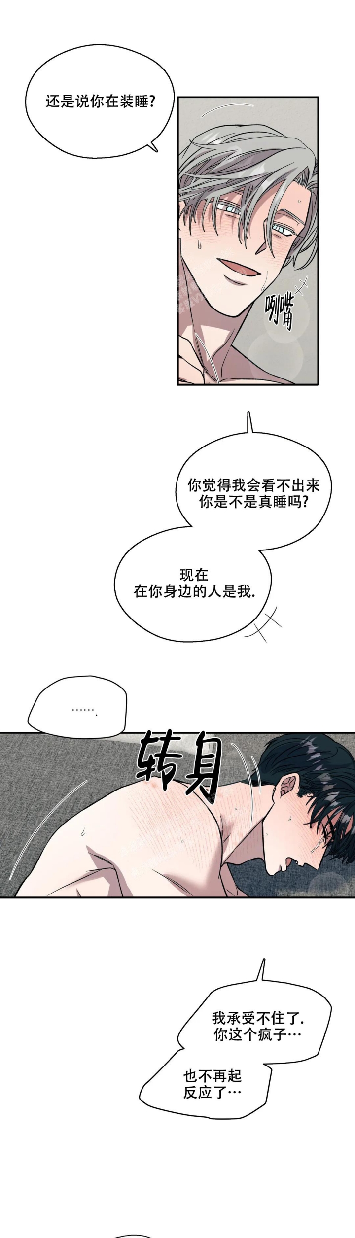 《信息素恐惧症》漫画最新章节第29话免费下拉式在线观看章节第【6】张图片