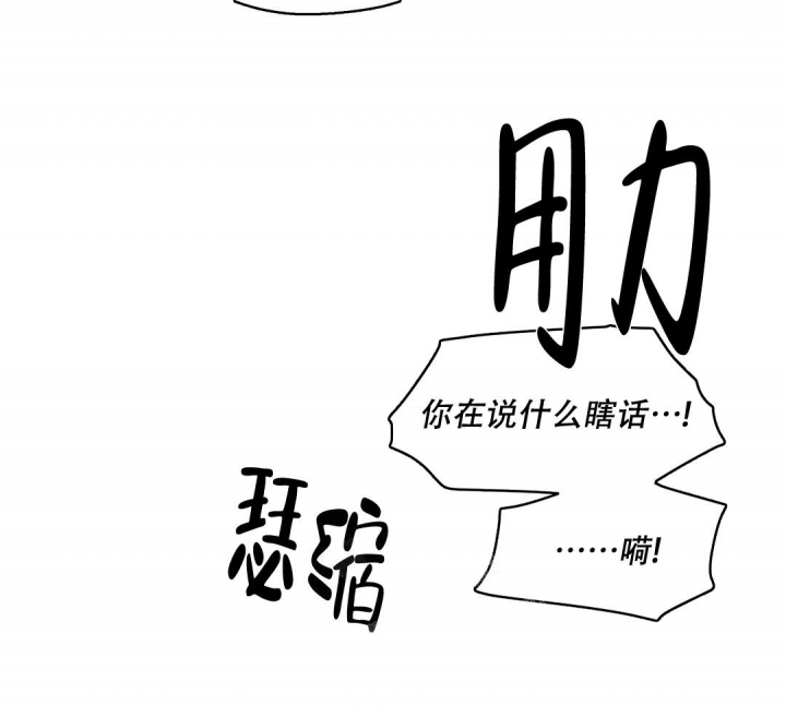 《信息素恐惧症》漫画最新章节第26话免费下拉式在线观看章节第【10】张图片