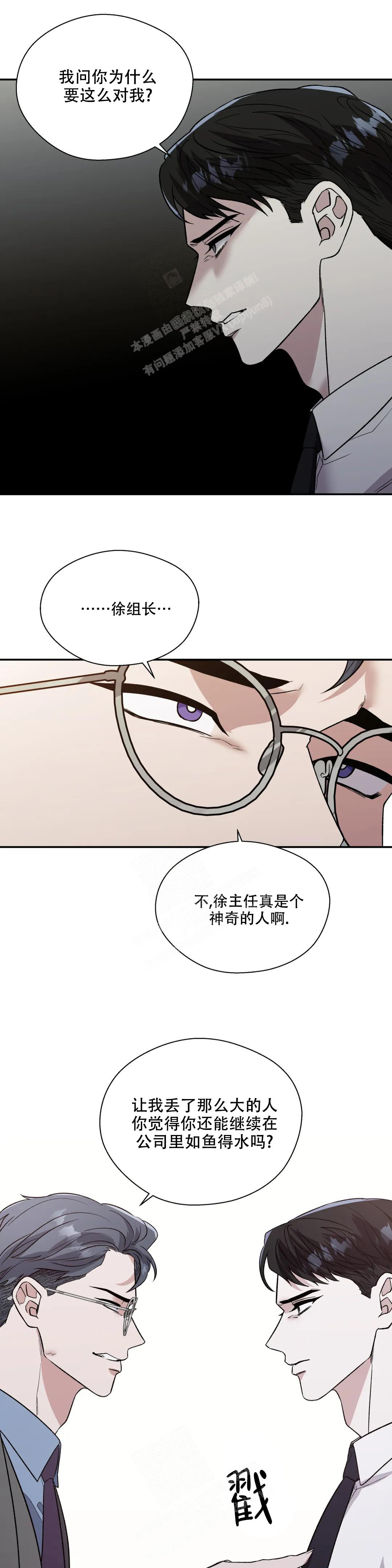 《信息素恐惧症》漫画最新章节第57话免费下拉式在线观看章节第【5】张图片