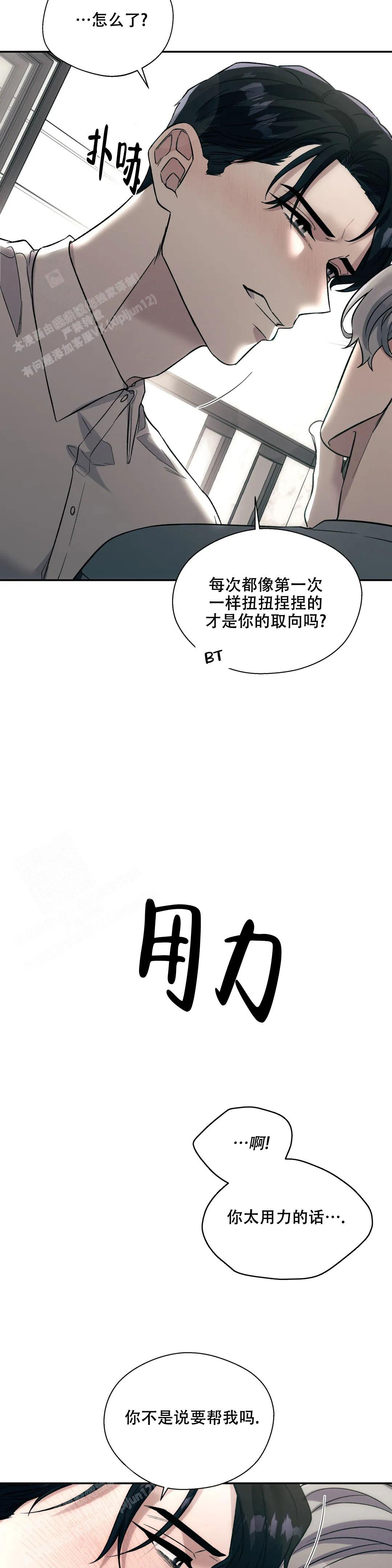 《信息素恐惧症》漫画最新章节第63话免费下拉式在线观看章节第【4】张图片