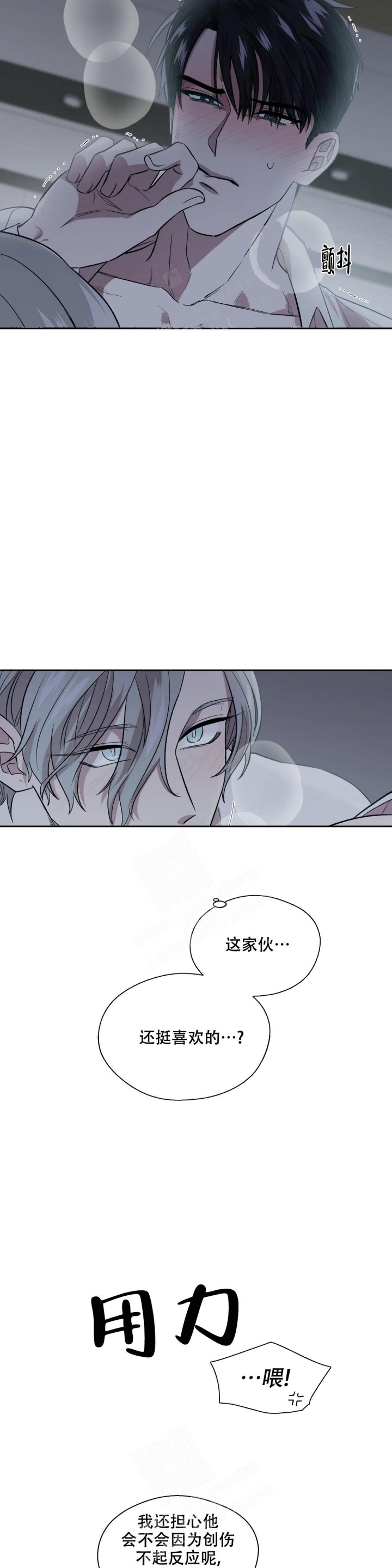 《信息素恐惧症》漫画最新章节第21话免费下拉式在线观看章节第【9】张图片