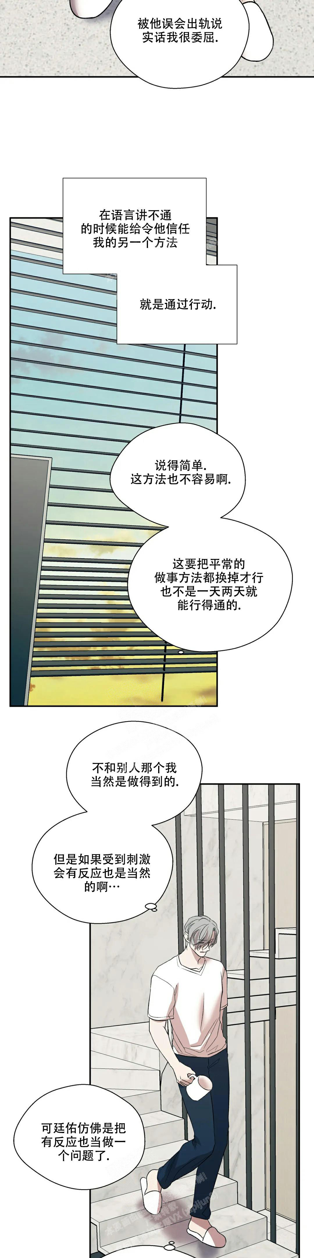 《信息素恐惧症》漫画最新章节第55话免费下拉式在线观看章节第【2】张图片