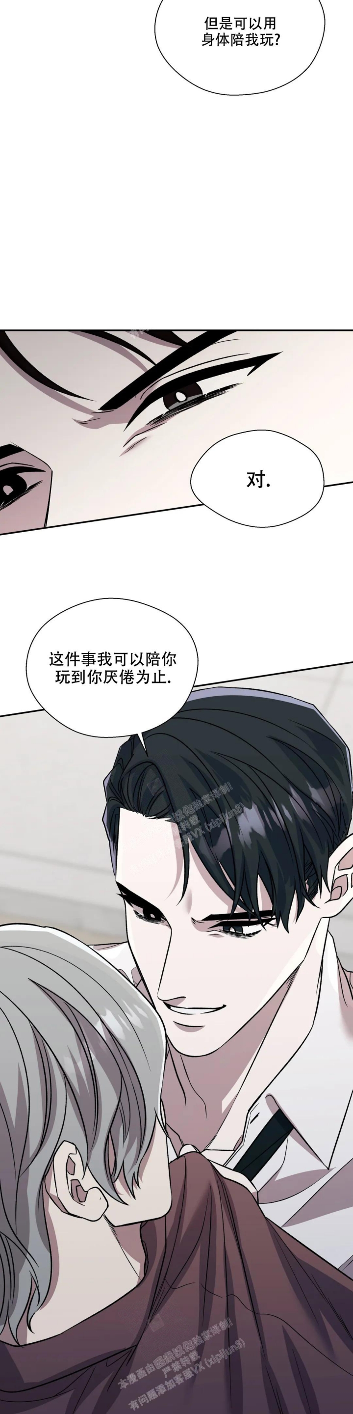 《信息素恐惧症》漫画最新章节第43话免费下拉式在线观看章节第【10】张图片