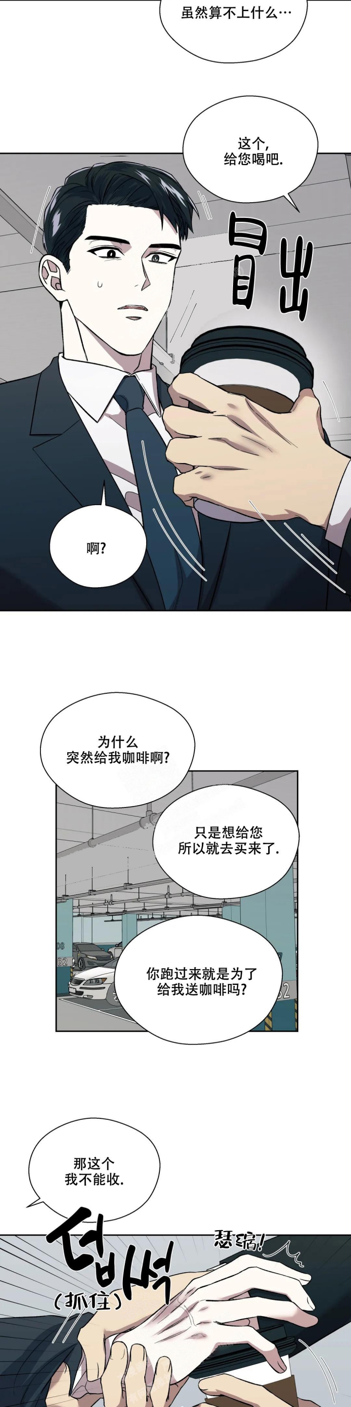 《信息素恐惧症》漫画最新章节第18话免费下拉式在线观看章节第【5】张图片