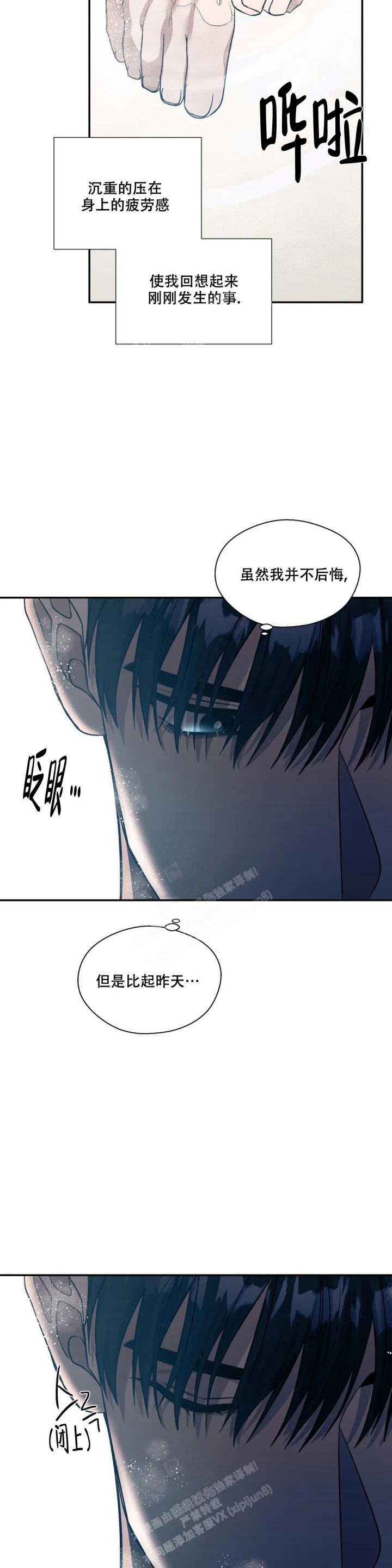 《信息素恐惧症》漫画最新章节第49话免费下拉式在线观看章节第【3】张图片