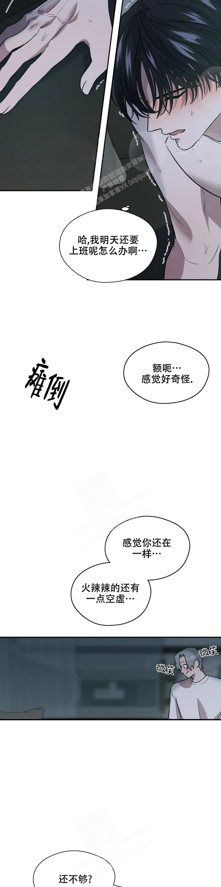 《信息素恐惧症》漫画最新章节第28话免费下拉式在线观看章节第【3】张图片