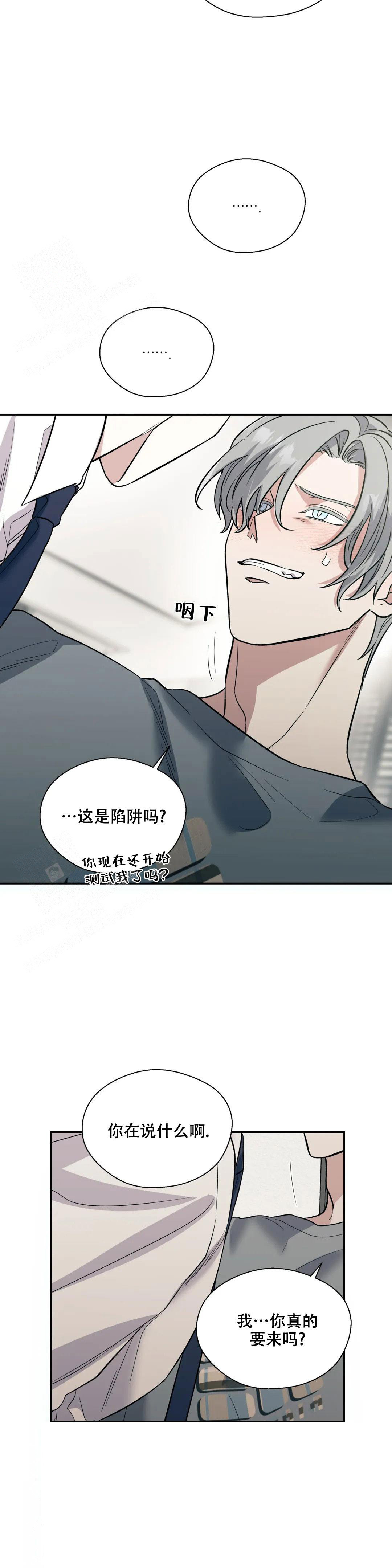 《信息素恐惧症》漫画最新章节第62话免费下拉式在线观看章节第【10】张图片