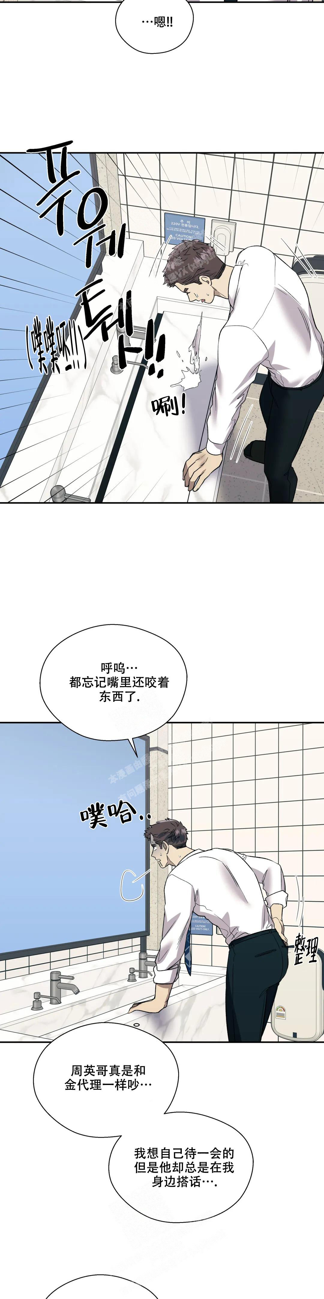 《信息素恐惧症》漫画最新章节第56话免费下拉式在线观看章节第【12】张图片