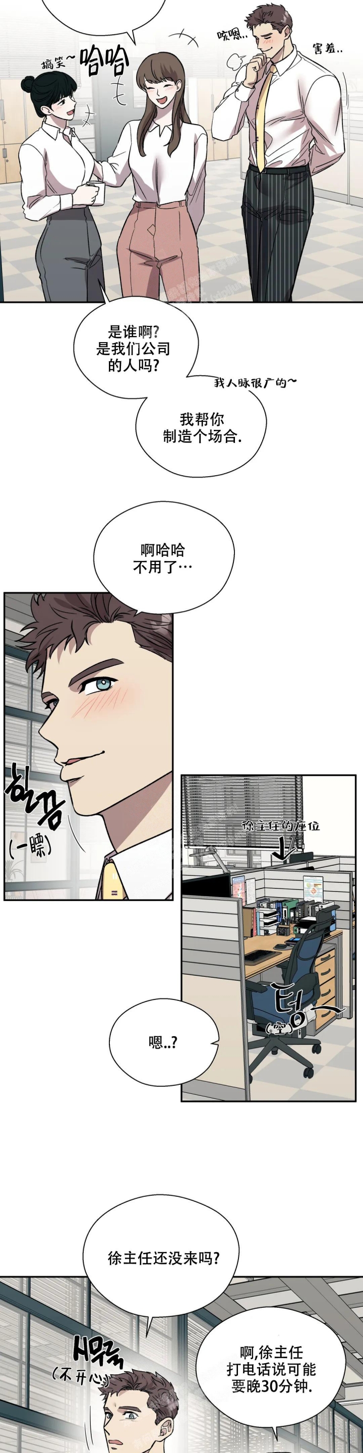 《信息素恐惧症》漫画最新章节第31话免费下拉式在线观看章节第【7】张图片