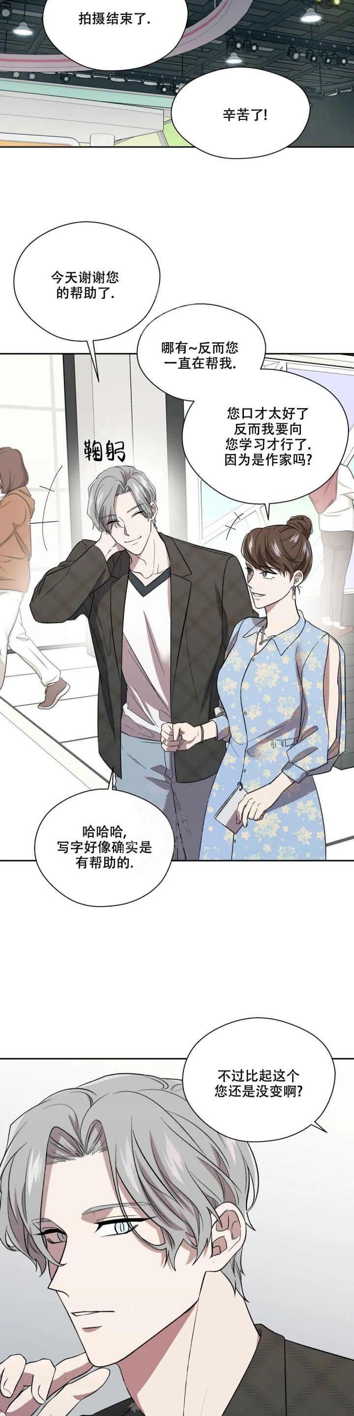 《信息素恐惧症》漫画最新章节第7话免费下拉式在线观看章节第【10】张图片