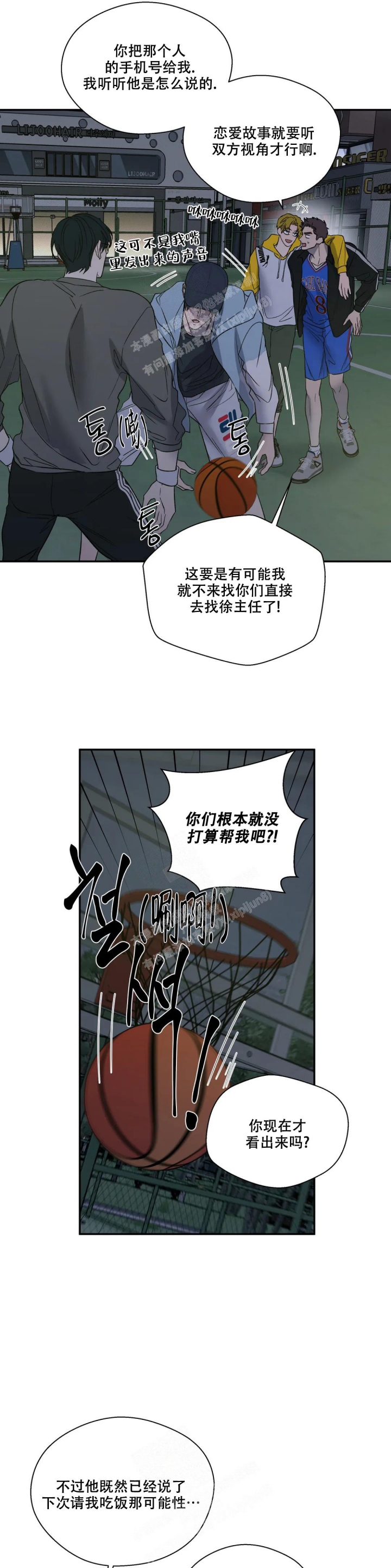 《信息素恐惧症》漫画最新章节第47话免费下拉式在线观看章节第【1】张图片