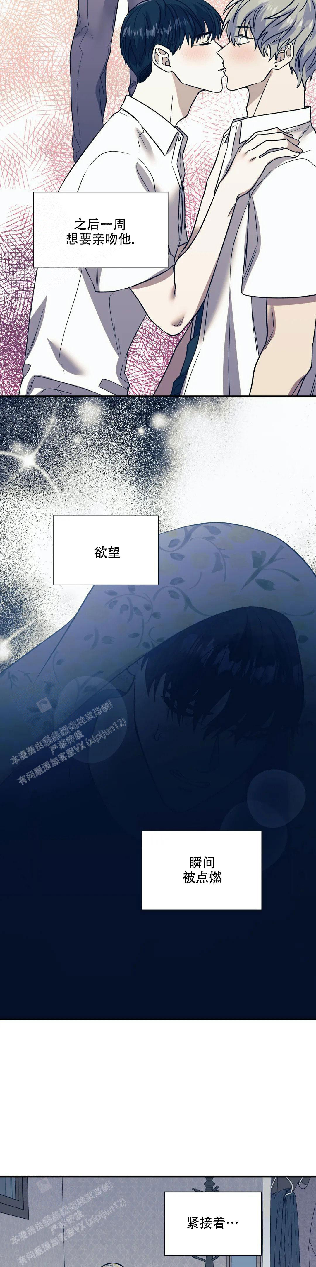 《信息素恐惧症》漫画最新章节第66话免费下拉式在线观看章节第【4】张图片