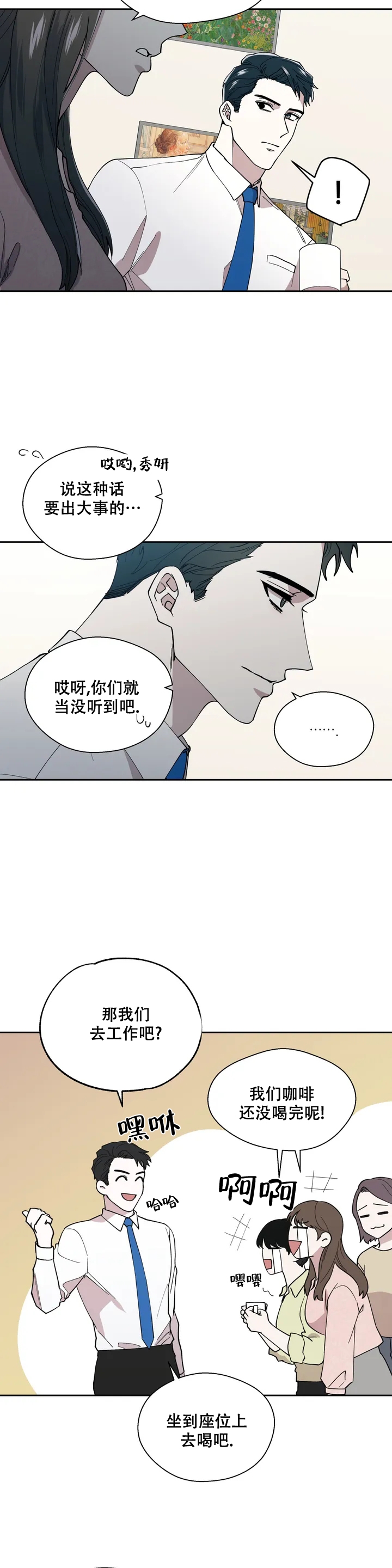 《信息素恐惧症》漫画最新章节第2话免费下拉式在线观看章节第【4】张图片