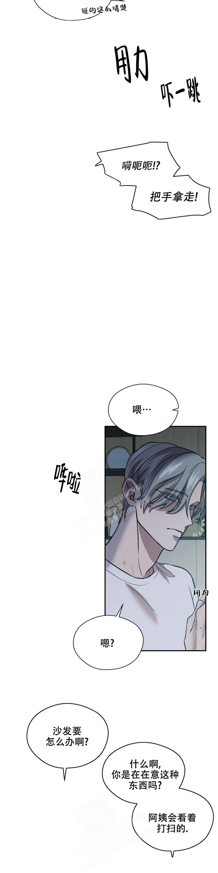 《信息素恐惧症》漫画最新章节第28话免费下拉式在线观看章节第【4】张图片