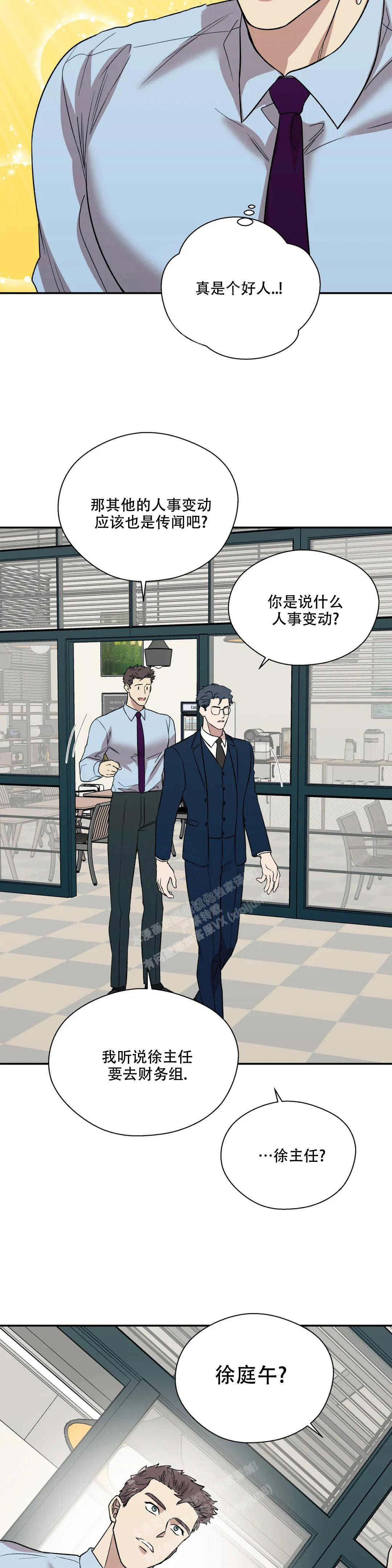 《信息素恐惧症》漫画最新章节第52话免费下拉式在线观看章节第【7】张图片