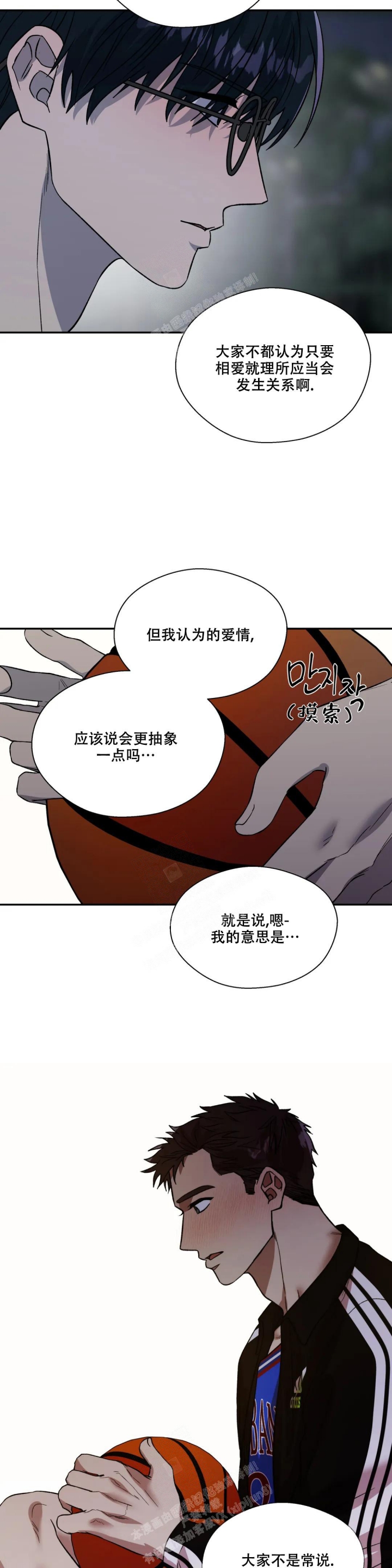 《信息素恐惧症》漫画最新章节第47话免费下拉式在线观看章节第【11】张图片