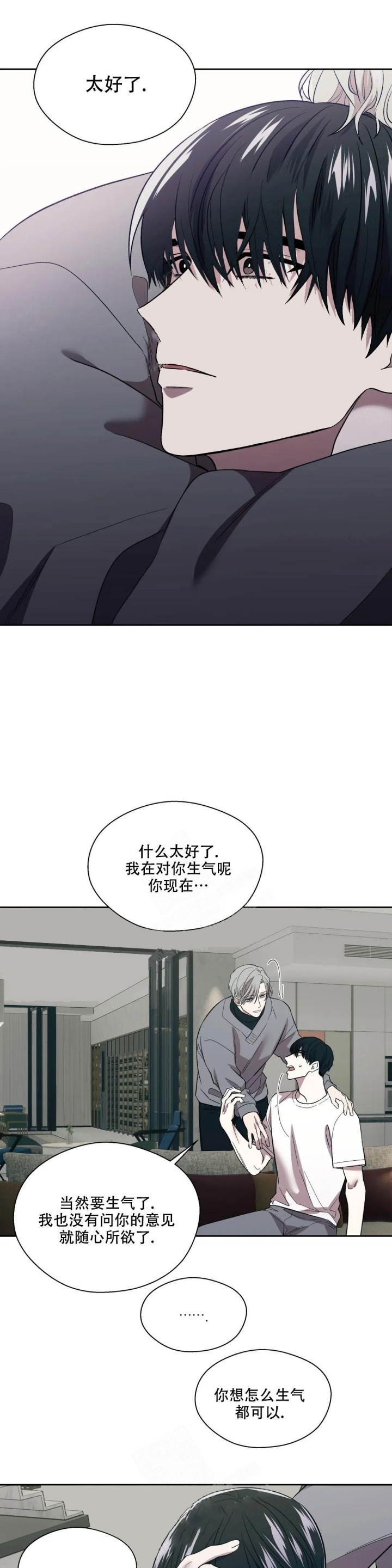 《信息素恐惧症》漫画最新章节第8话免费下拉式在线观看章节第【5】张图片