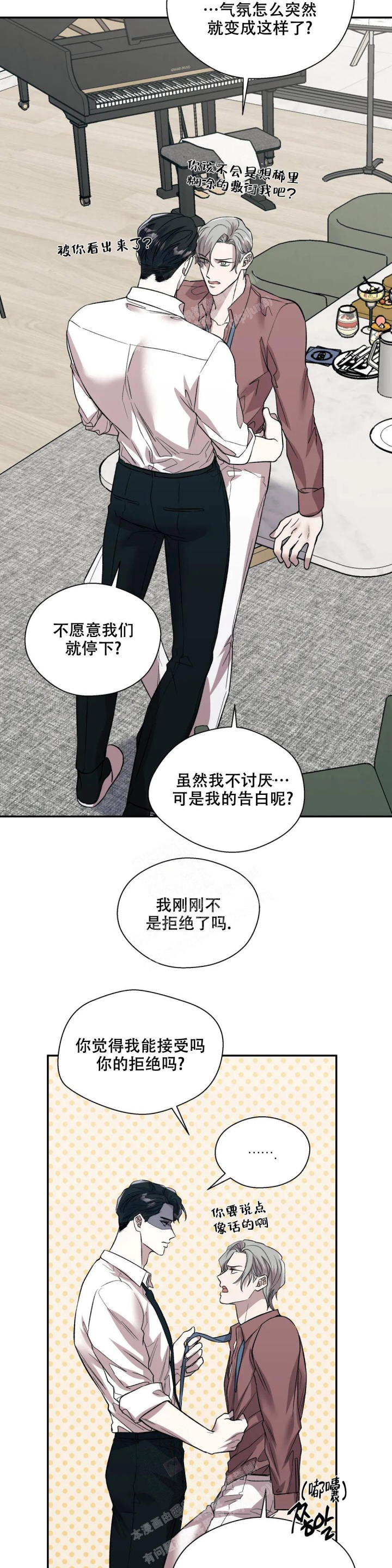 《信息素恐惧症》漫画最新章节第44话免费下拉式在线观看章节第【3】张图片