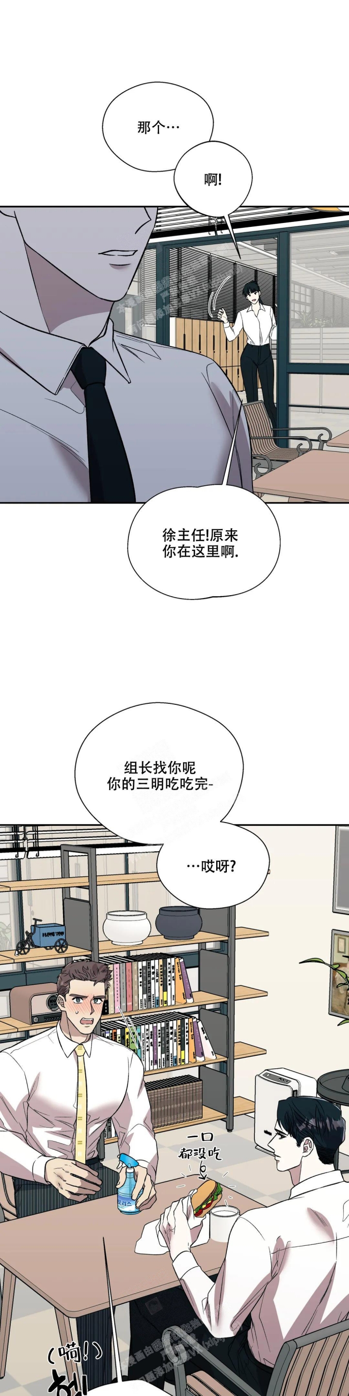 《信息素恐惧症》漫画最新章节第37话免费下拉式在线观看章节第【1】张图片