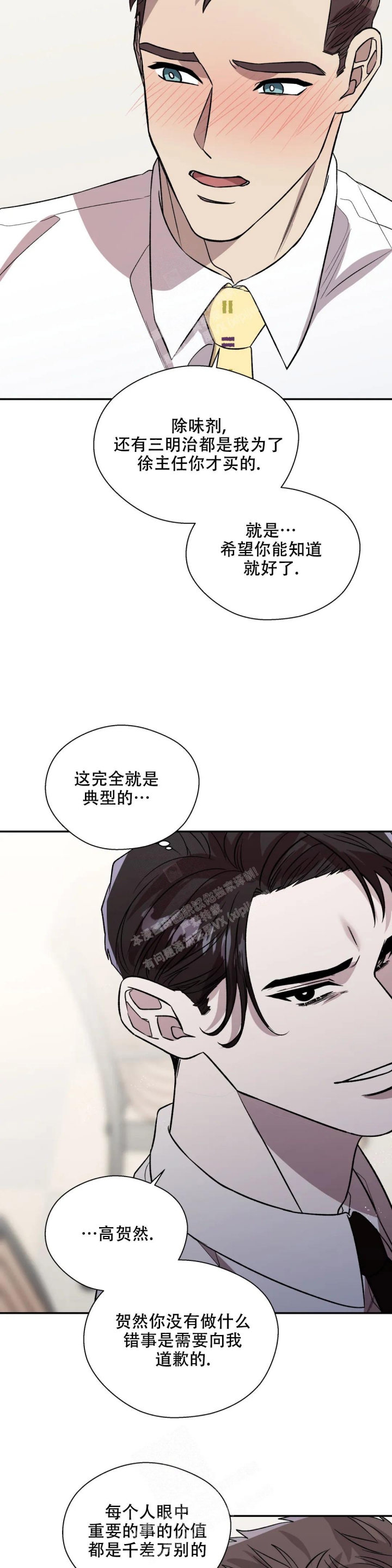 《信息素恐惧症》漫画最新章节第37话免费下拉式在线观看章节第【5】张图片