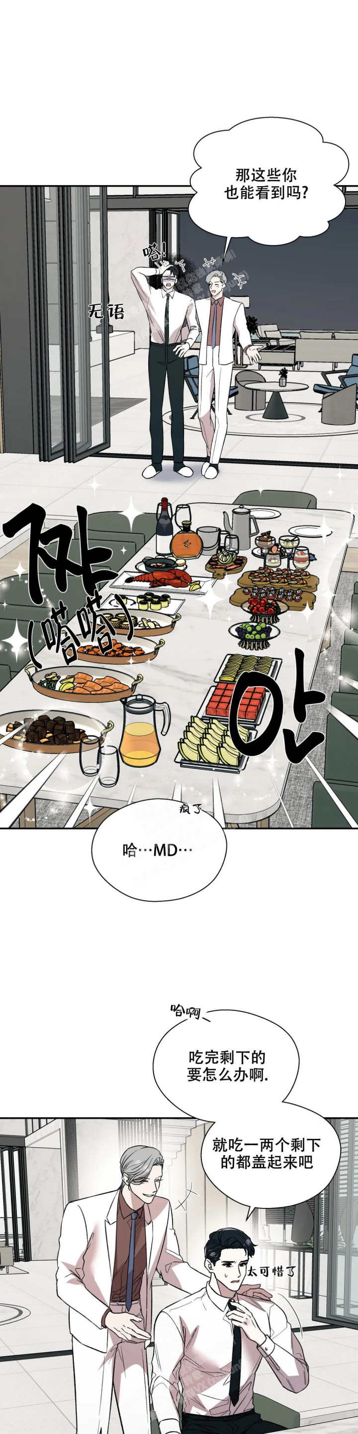 《信息素恐惧症》漫画最新章节第41话免费下拉式在线观看章节第【1】张图片