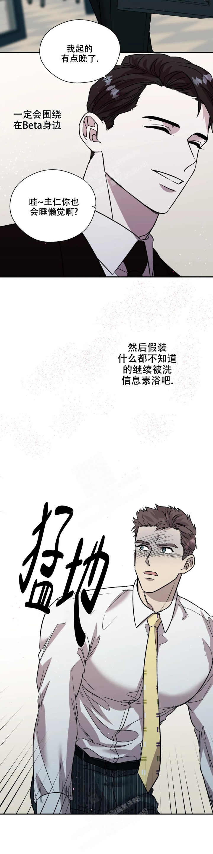 《信息素恐惧症》漫画最新章节第32话免费下拉式在线观看章节第【11】张图片