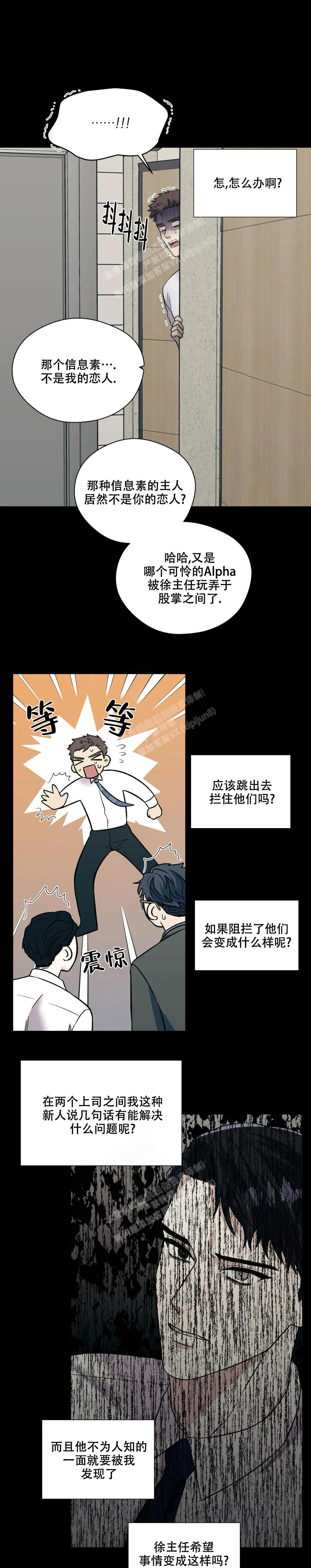 《信息素恐惧症》漫画最新章节第59话免费下拉式在线观看章节第【1】张图片