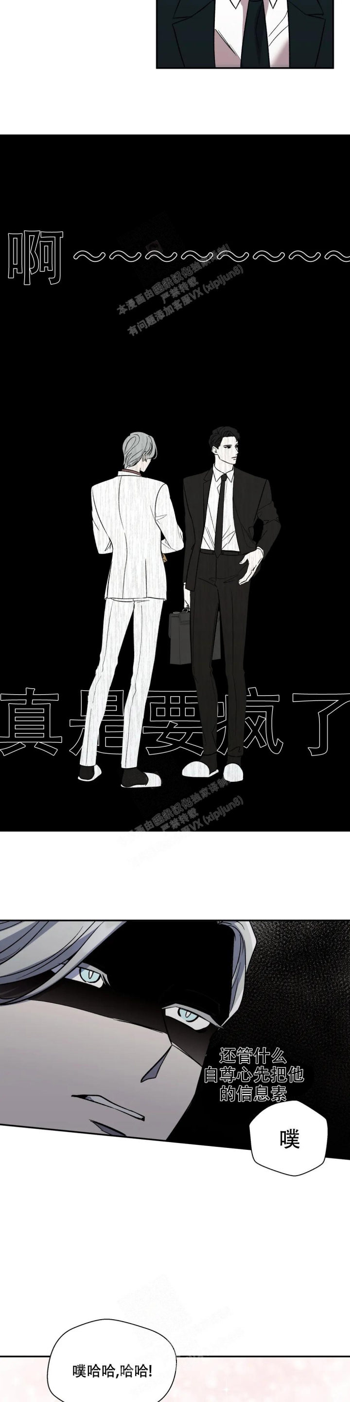 《信息素恐惧症》漫画最新章节第40话免费下拉式在线观看章节第【12】张图片