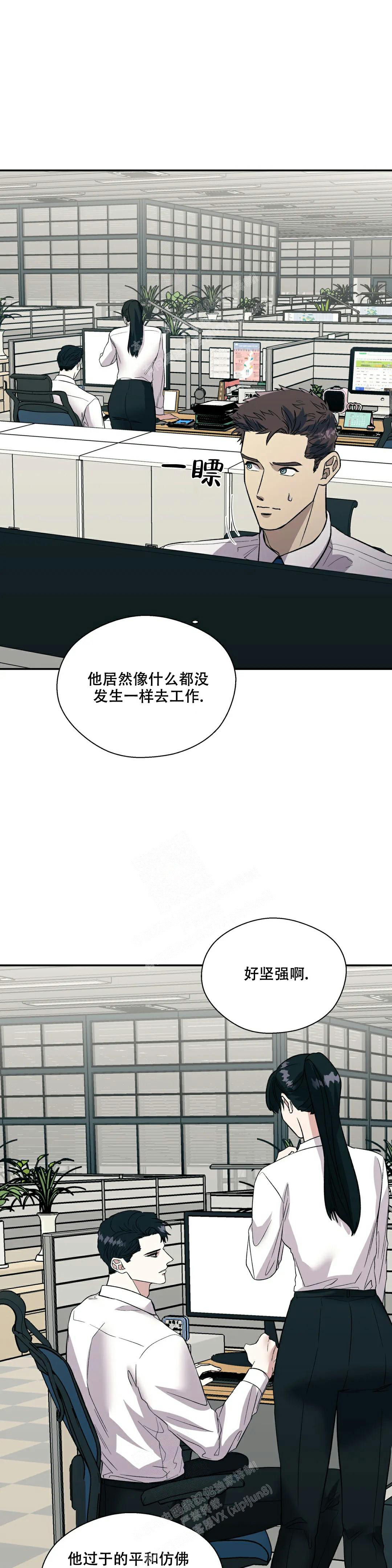 《信息素恐惧症》漫画最新章节第58话免费下拉式在线观看章节第【8】张图片