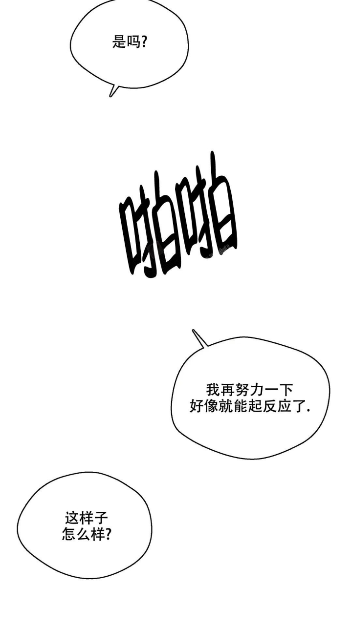 《信息素恐惧症》漫画最新章节第29话免费下拉式在线观看章节第【7】张图片