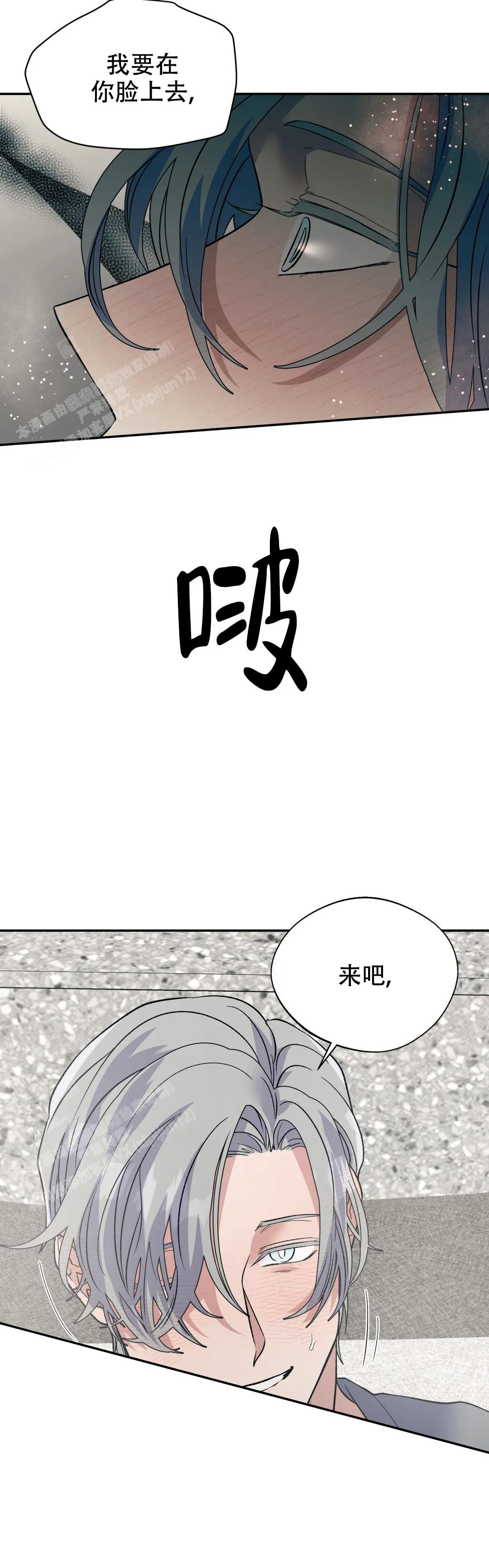 《信息素恐惧症》漫画最新章节第65话免费下拉式在线观看章节第【10】张图片