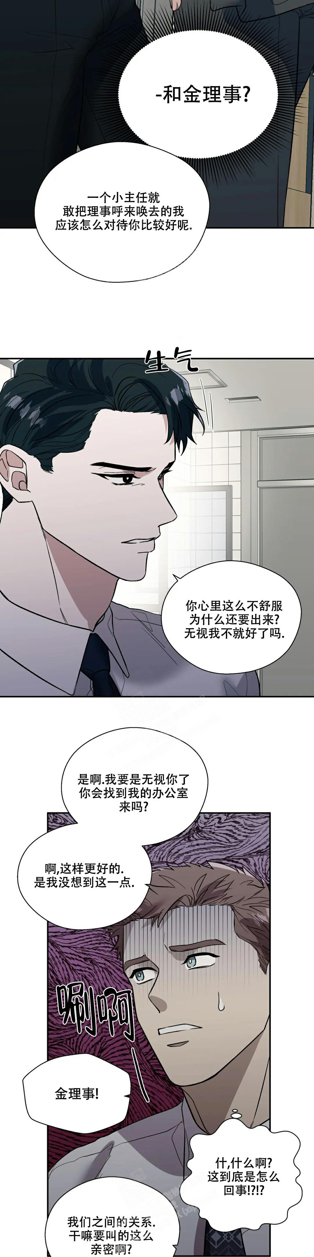 《信息素恐惧症》漫画最新章节第57话免费下拉式在线观看章节第【3】张图片