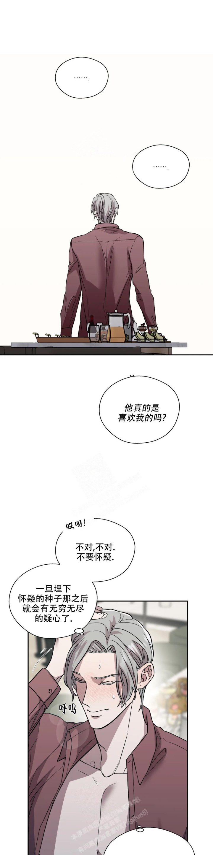 《信息素恐惧症》漫画最新章节第44话免费下拉式在线观看章节第【10】张图片