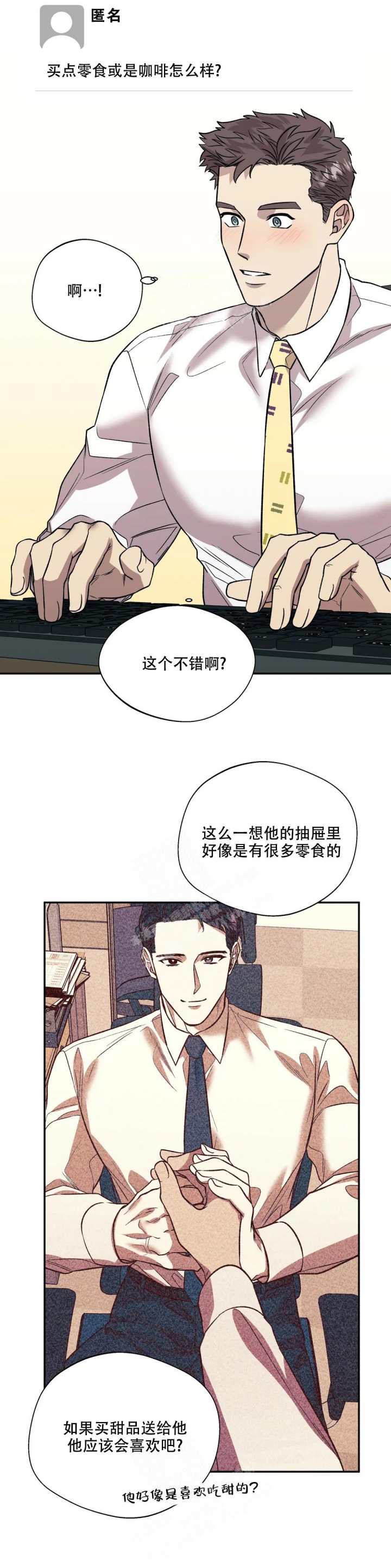 《信息素恐惧症》漫画最新章节第35话免费下拉式在线观看章节第【2】张图片