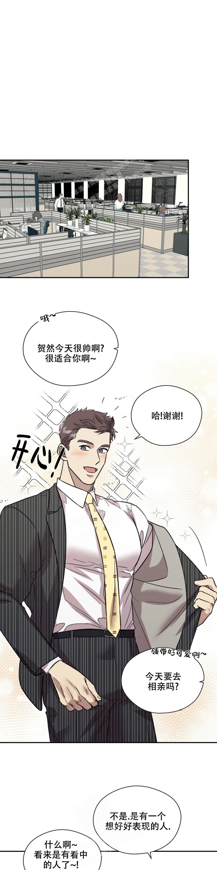 《信息素恐惧症》漫画最新章节第31话免费下拉式在线观看章节第【6】张图片