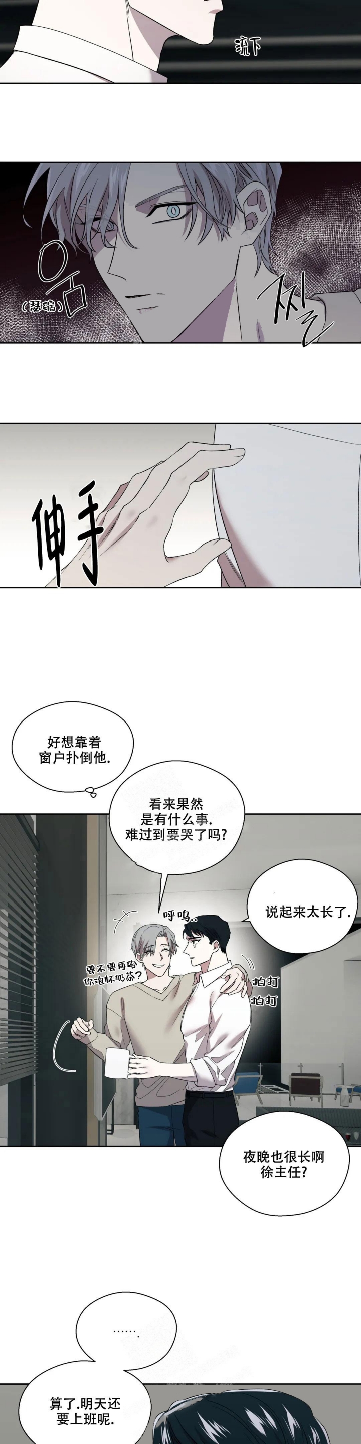 《信息素恐惧症》漫画最新章节第4话免费下拉式在线观看章节第【3】张图片