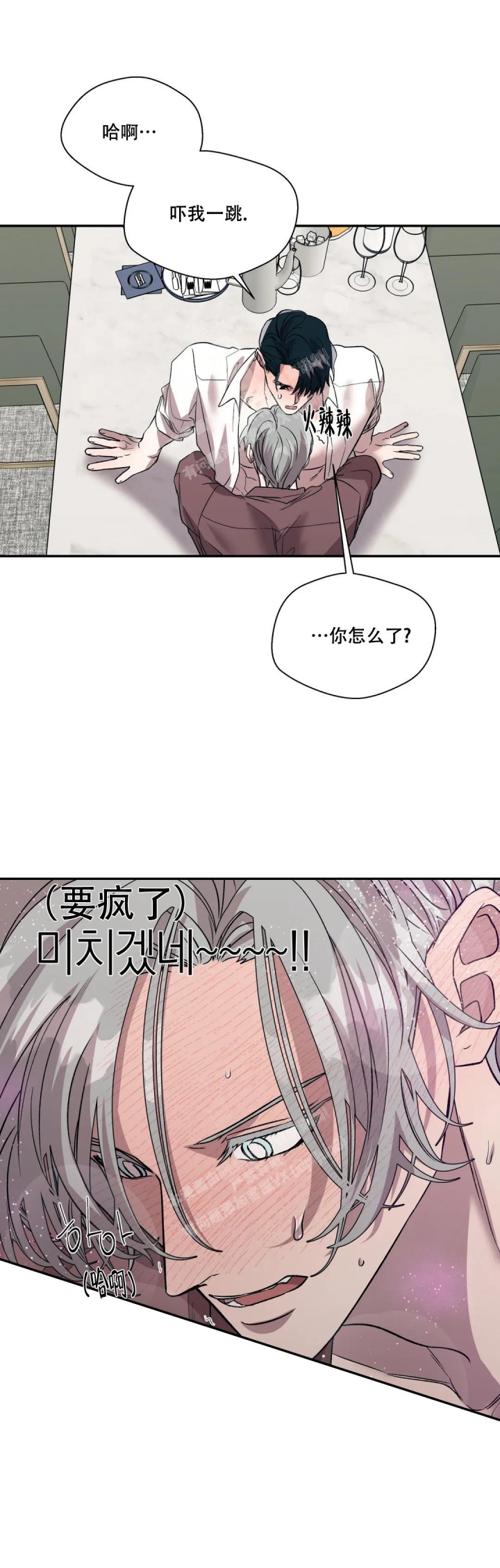 《信息素恐惧症》漫画最新章节第45话免费下拉式在线观看章节第【3】张图片