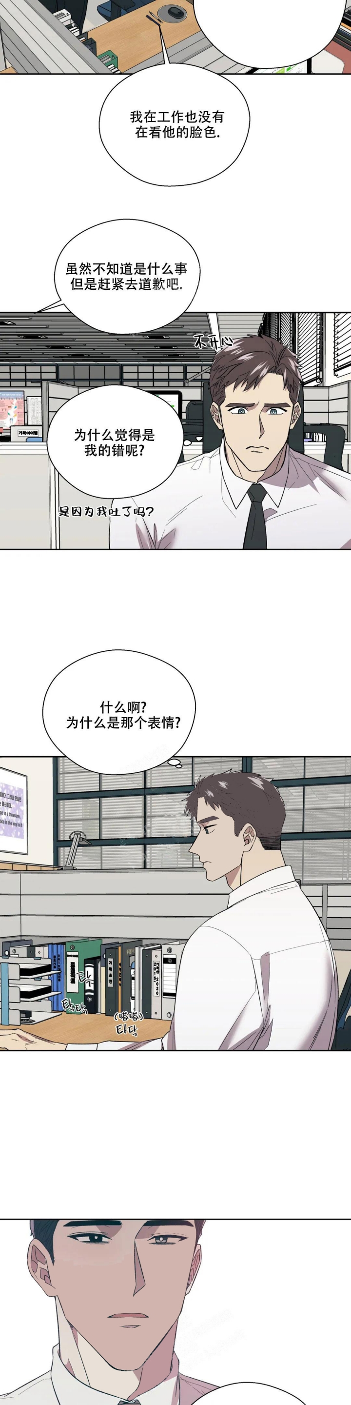 《信息素恐惧症》漫画最新章节第10话免费下拉式在线观看章节第【6】张图片