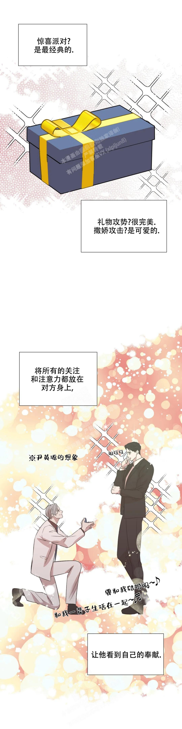 《信息素恐惧症》漫画最新章节第40话免费下拉式在线观看章节第【9】张图片