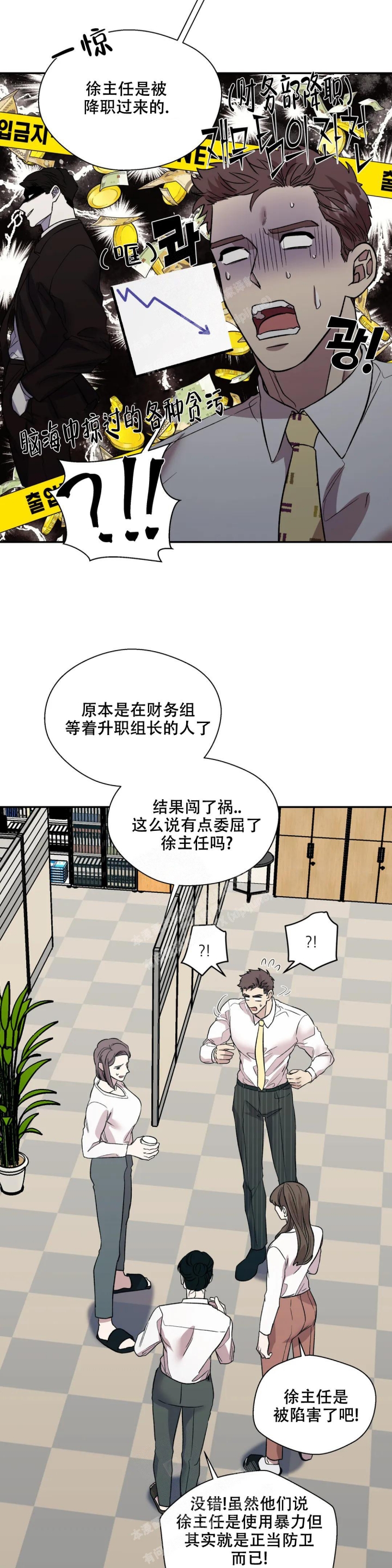 《信息素恐惧症》漫画最新章节第31话免费下拉式在线观看章节第【12】张图片