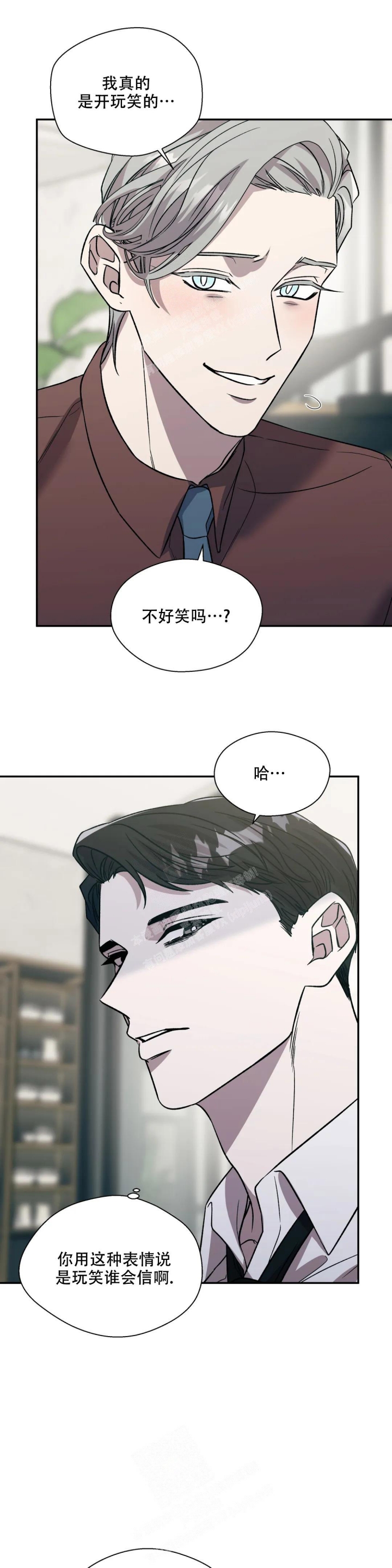 《信息素恐惧症》漫画最新章节第41话免费下拉式在线观看章节第【6】张图片