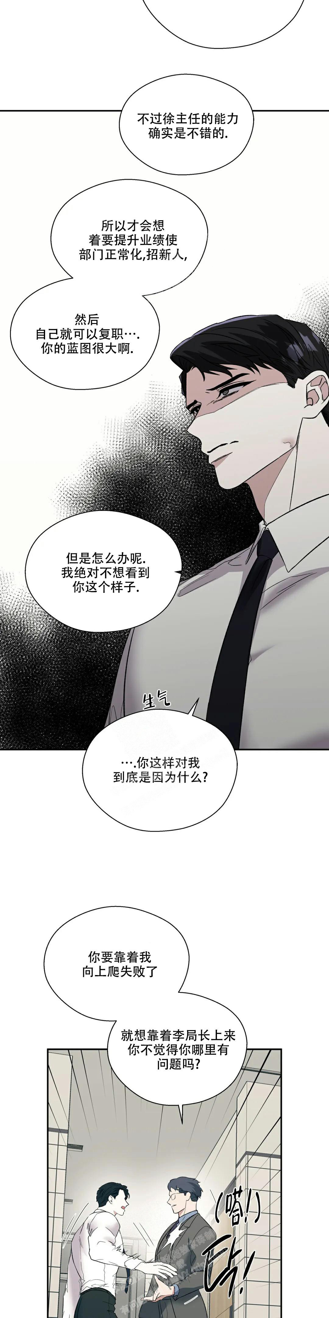 《信息素恐惧症》漫画最新章节第57话免费下拉式在线观看章节第【7】张图片