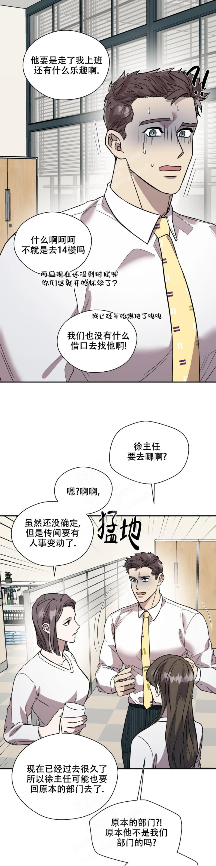 《信息素恐惧症》漫画最新章节第31话免费下拉式在线观看章节第【10】张图片